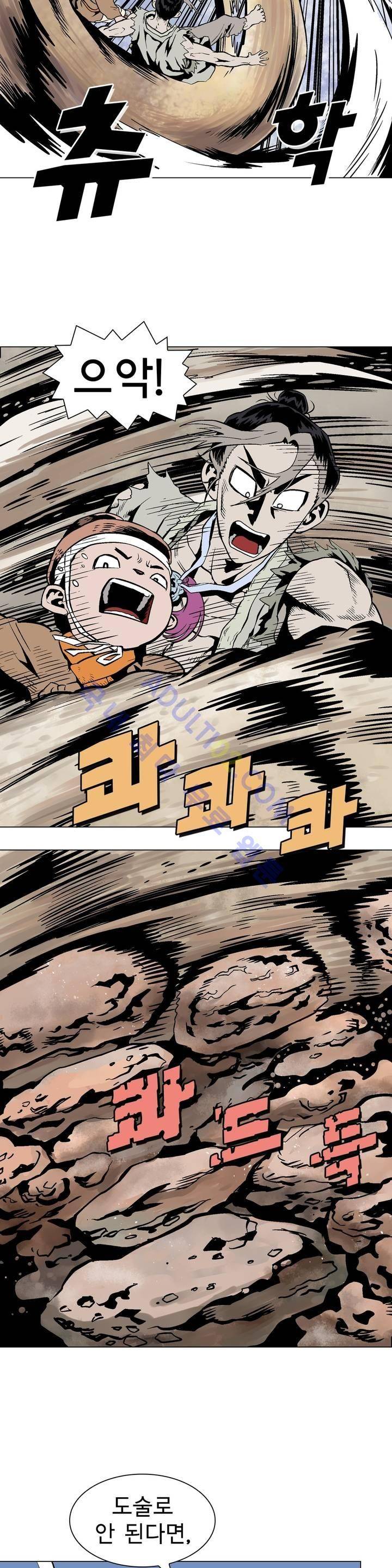 가비왕 45화 6
