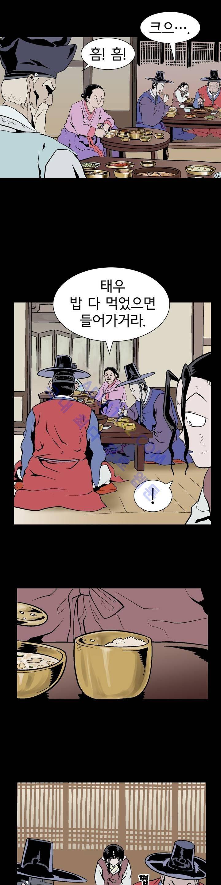 가비왕 55화 2