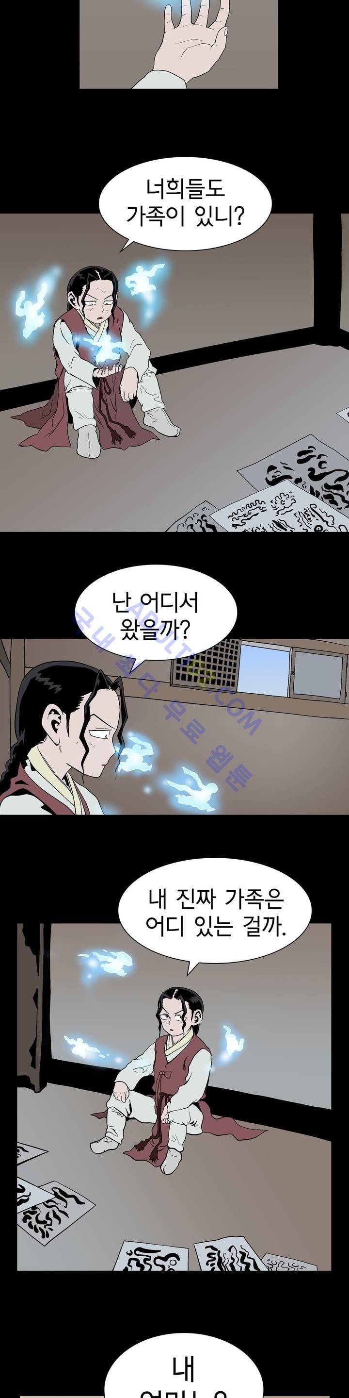 가비왕 55화 4