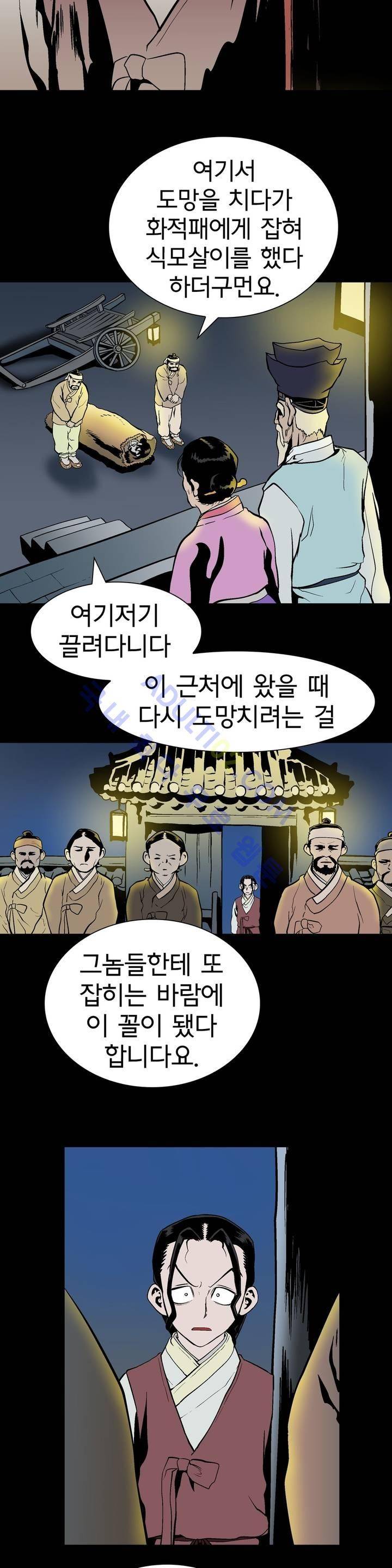 가비왕 55화 6