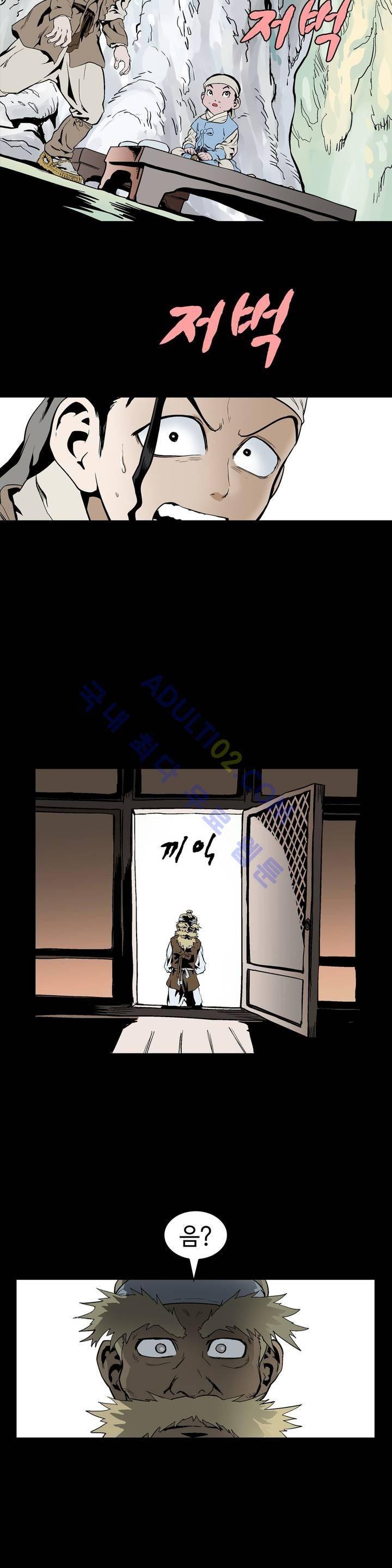 가비왕 65화 3
