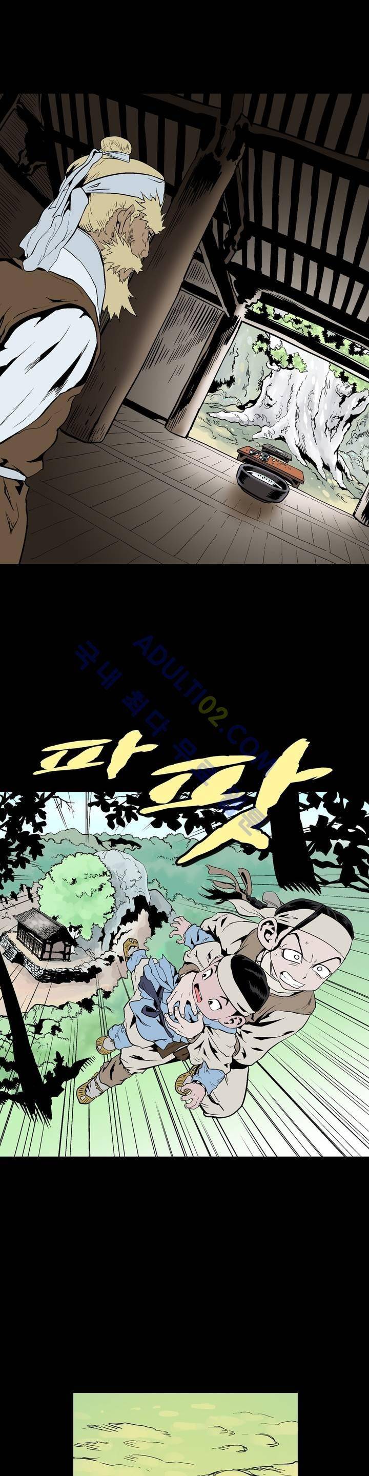 가비왕 65화 4