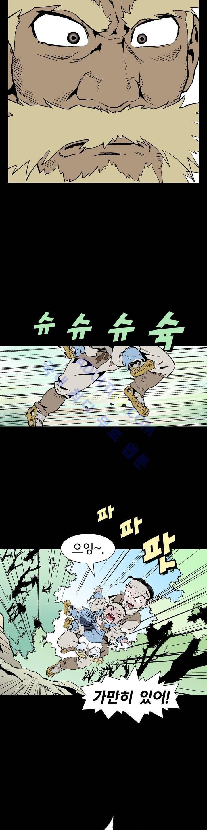 가비왕 65화 6