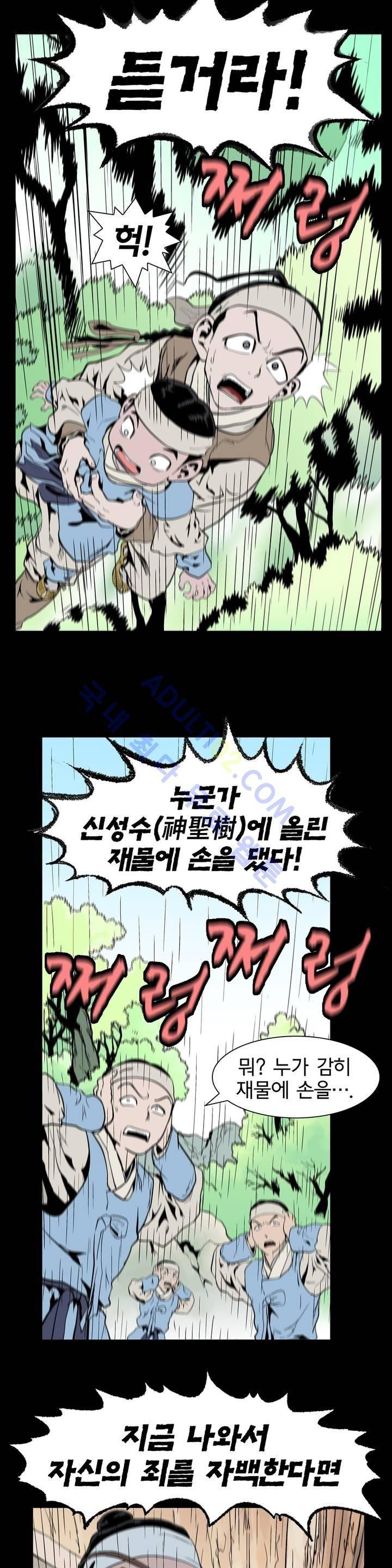 가비왕 65화 7