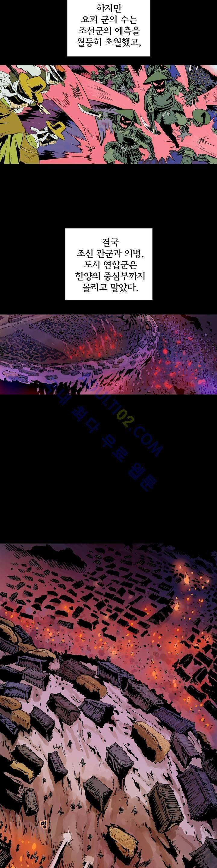 가비왕 75화 3