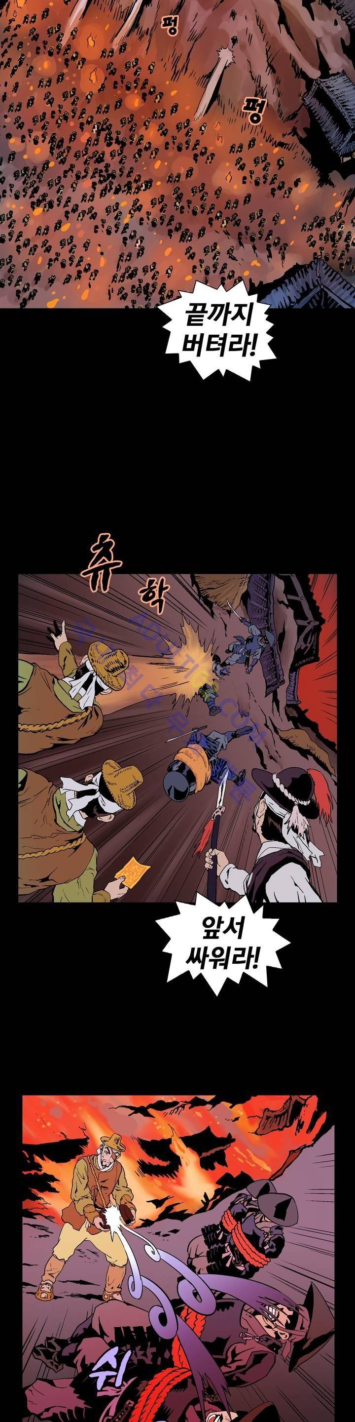 가비왕 75화 4