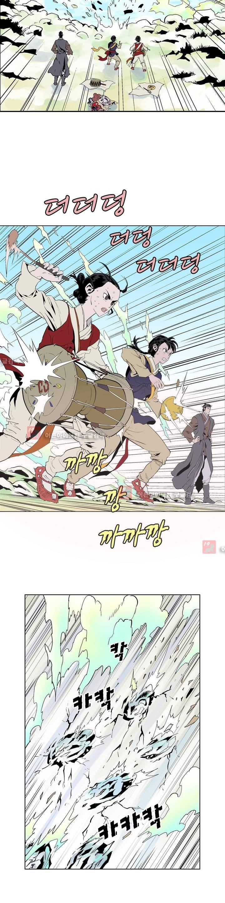 가비왕 93화 2
