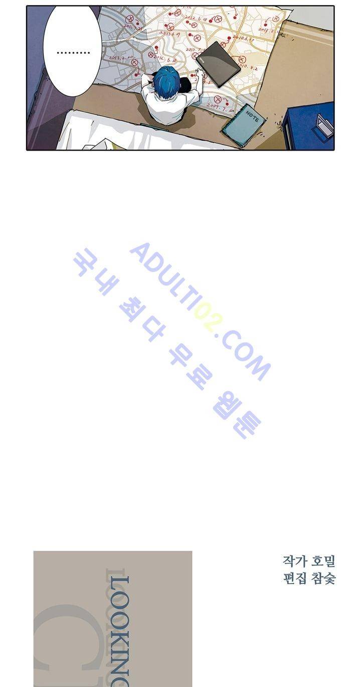 클로토를 찾아서 2화 2