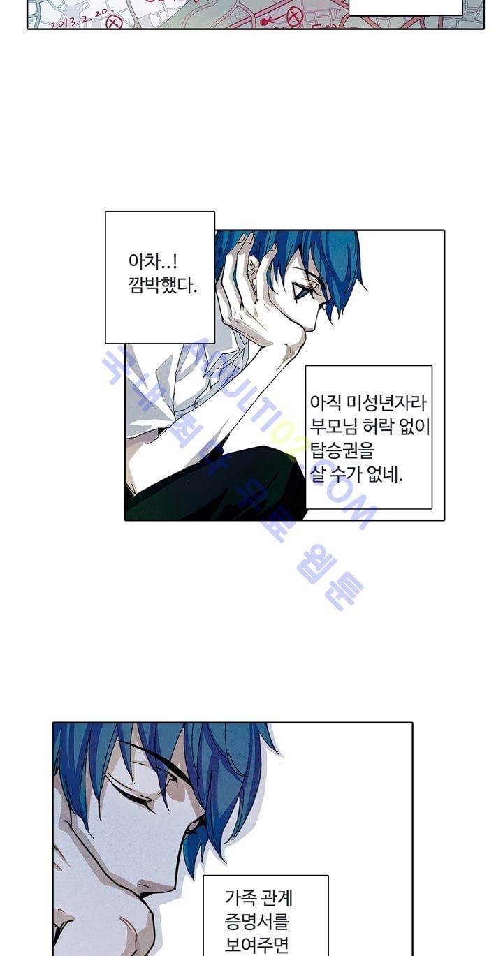 클로토를 찾아서 2화 4