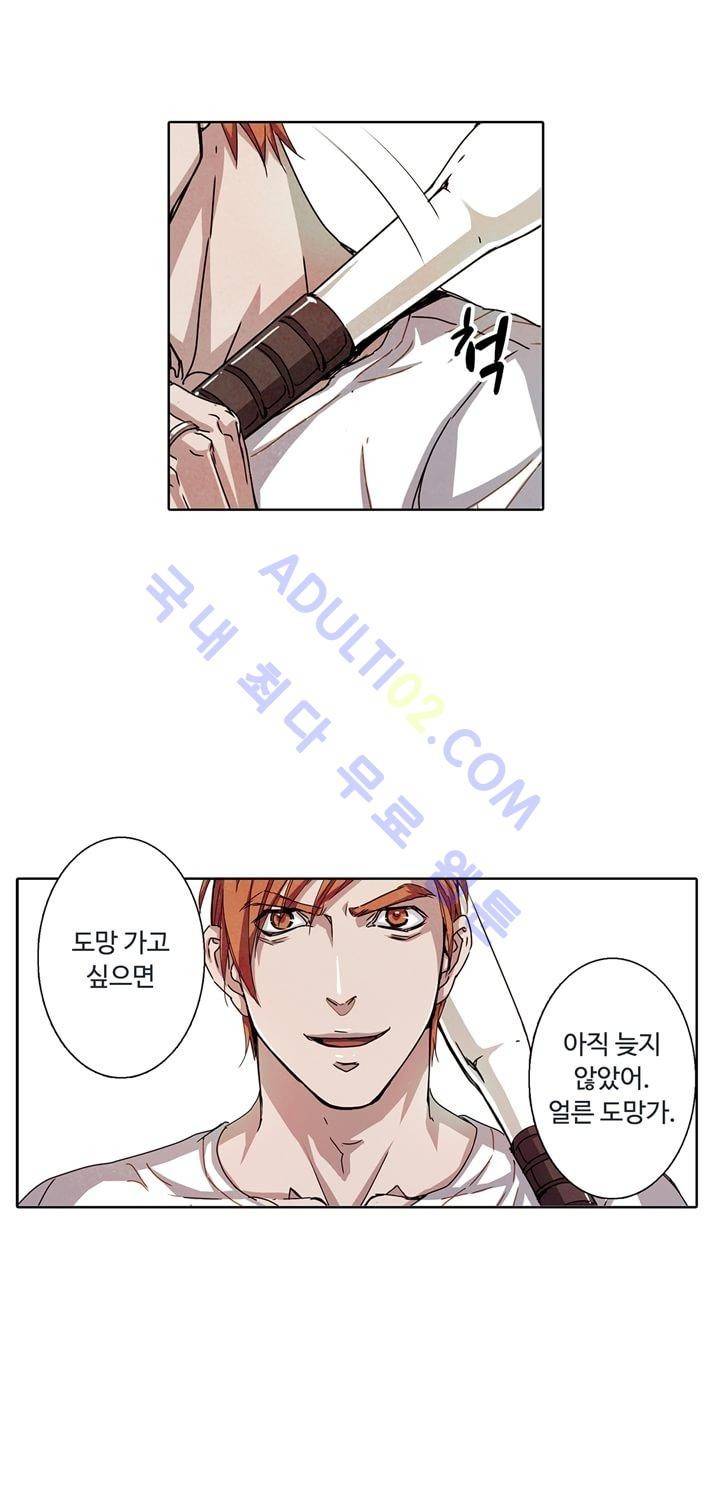 클로토를 찾아서 12화 1