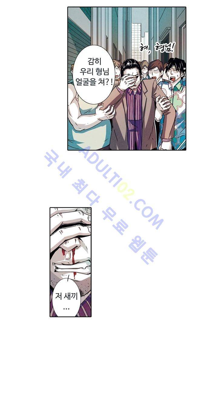 클로토를 찾아서 12화 4