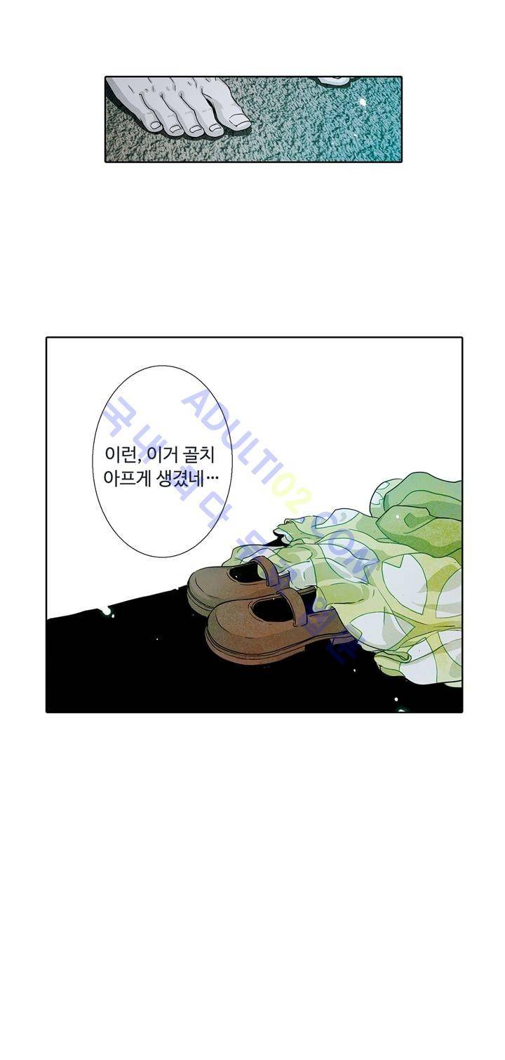클로토를 찾아서 22화 1