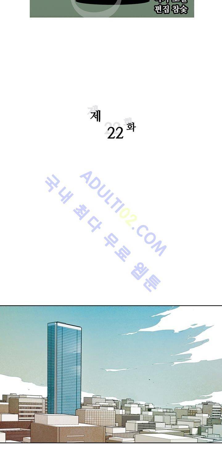 클로토를 찾아서 22화 3