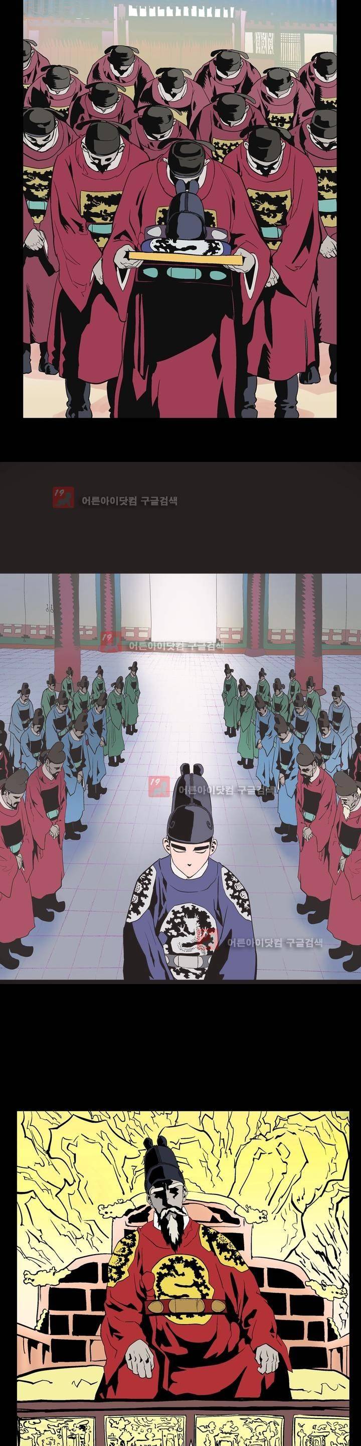 가비왕 102화 2
