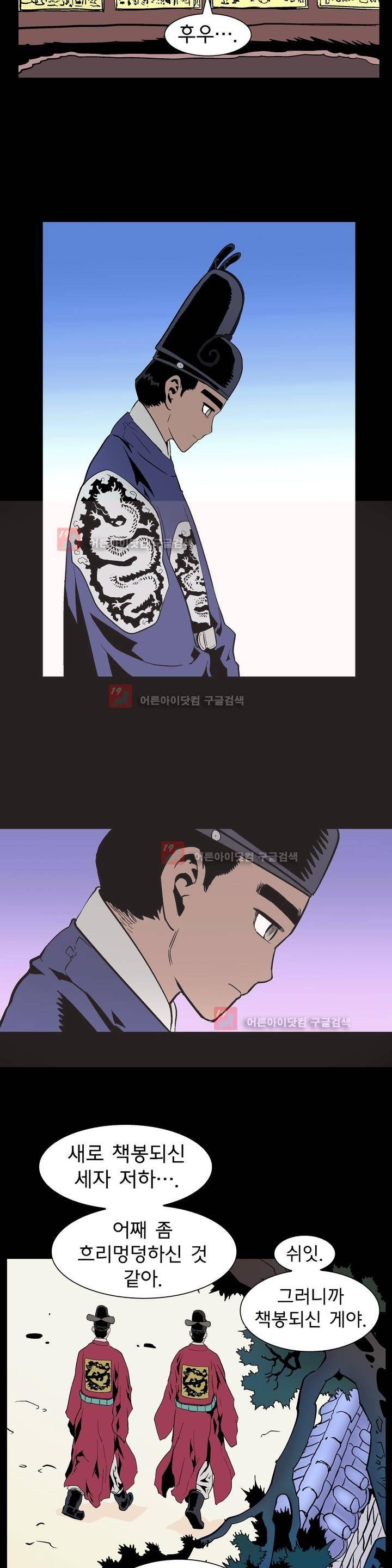 가비왕 102화 3
