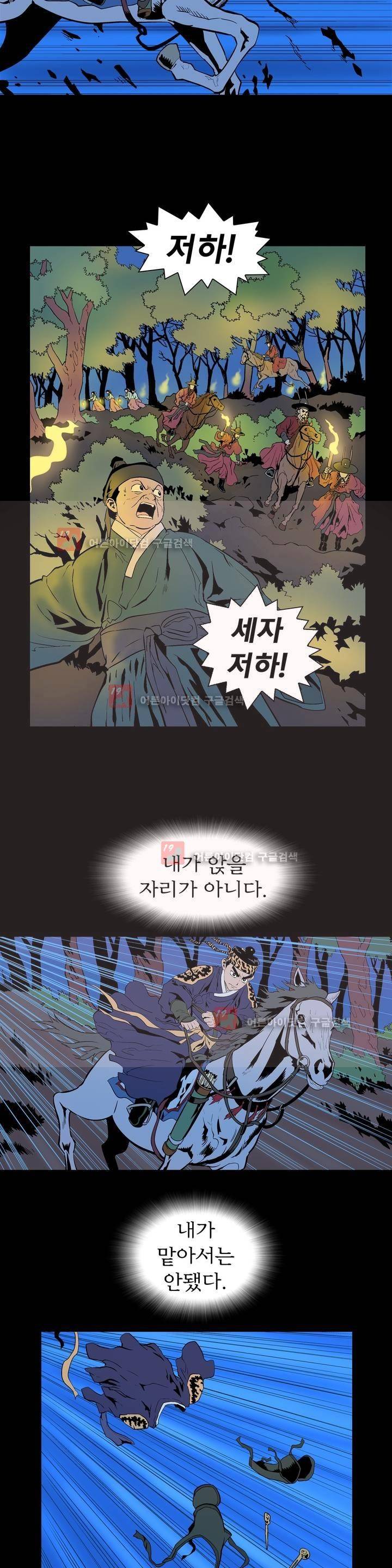 가비왕 102화 5