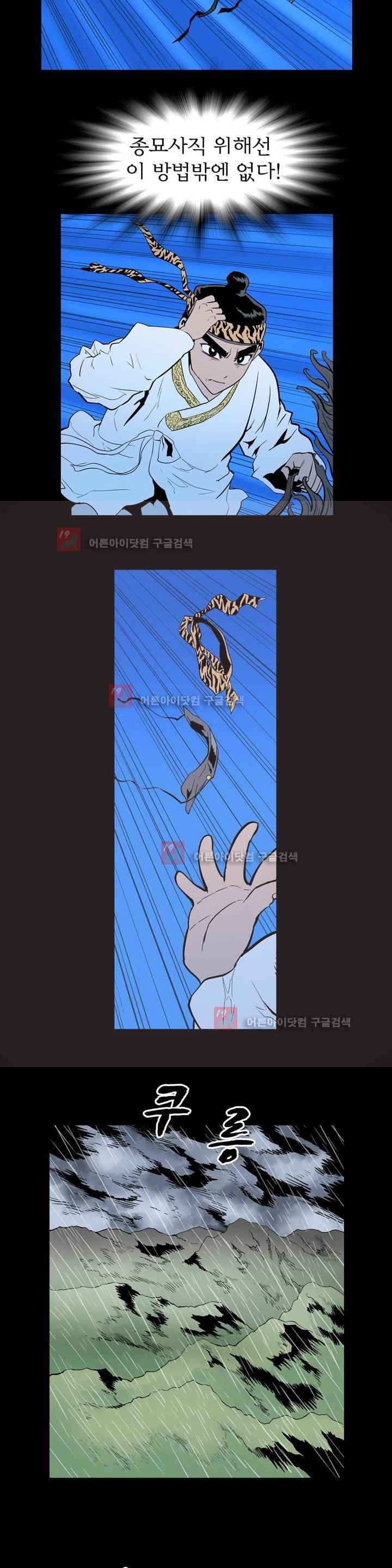 가비왕 102화 6
