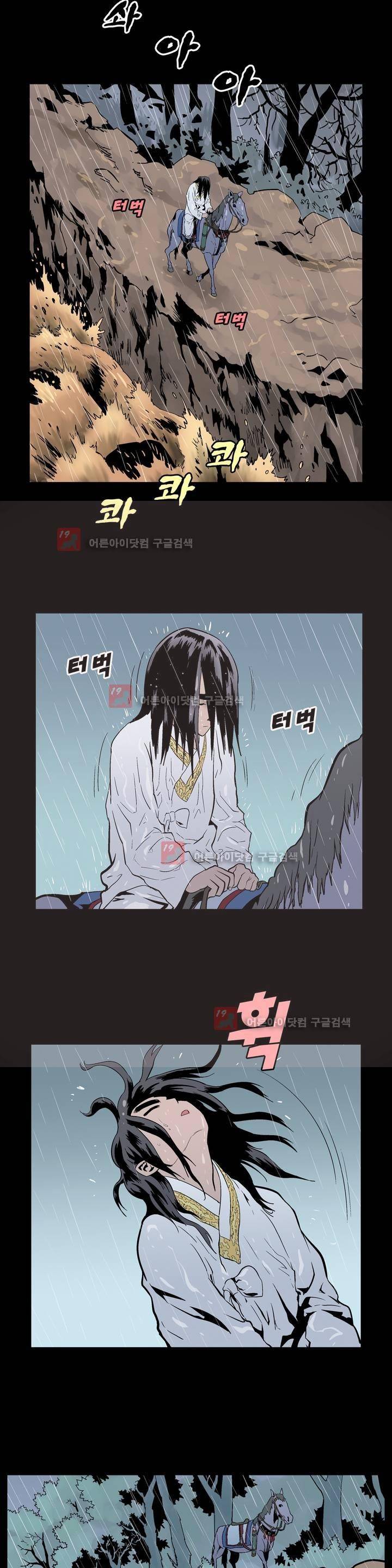 가비왕 102화 7
