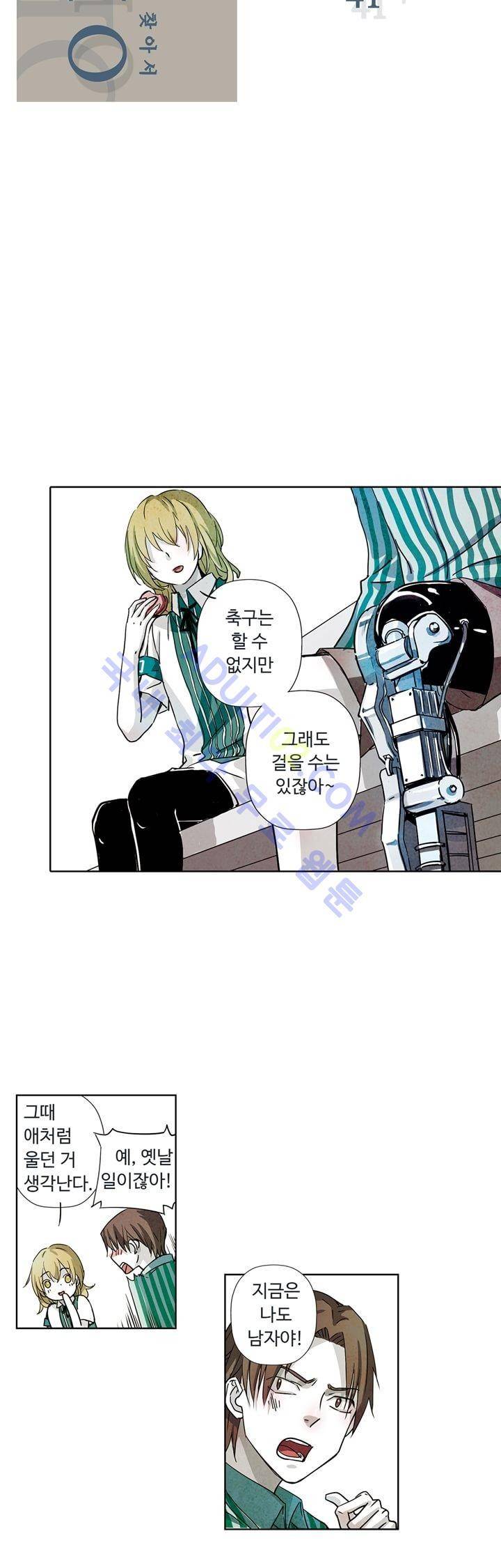 클로토를 찾아서 41화 2