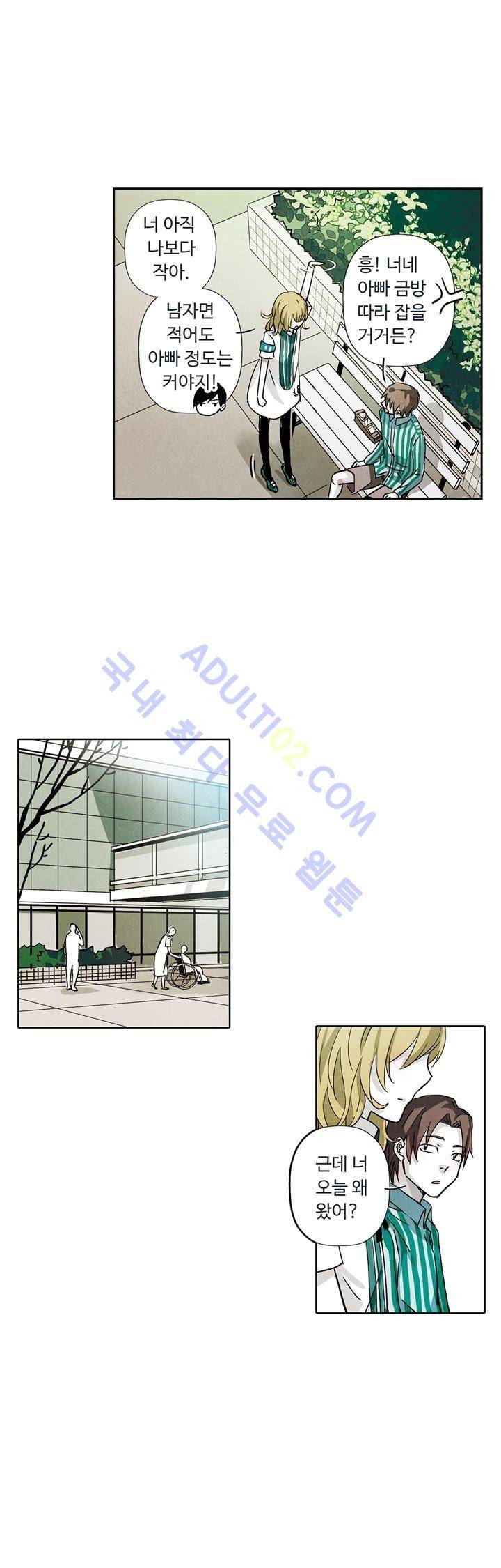 클로토를 찾아서 41화 3