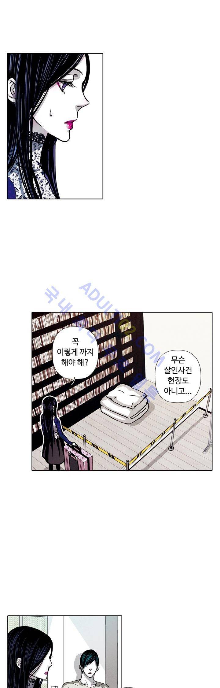 클로토를 찾아서 61화 4