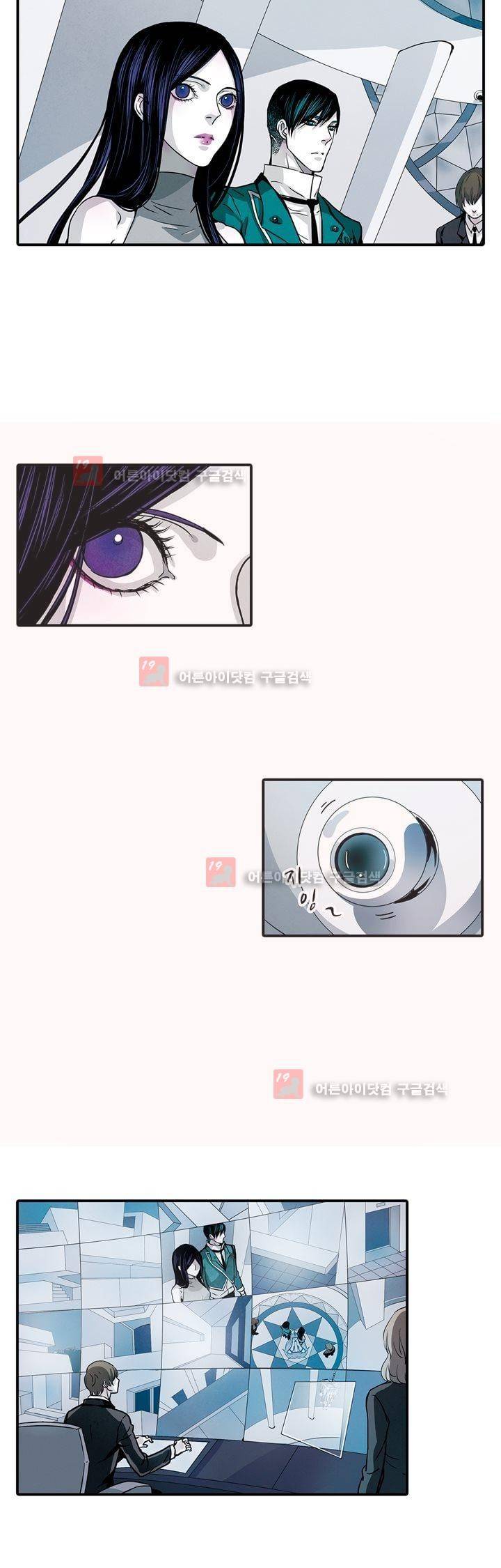 클로토를 찾아서 71화 3