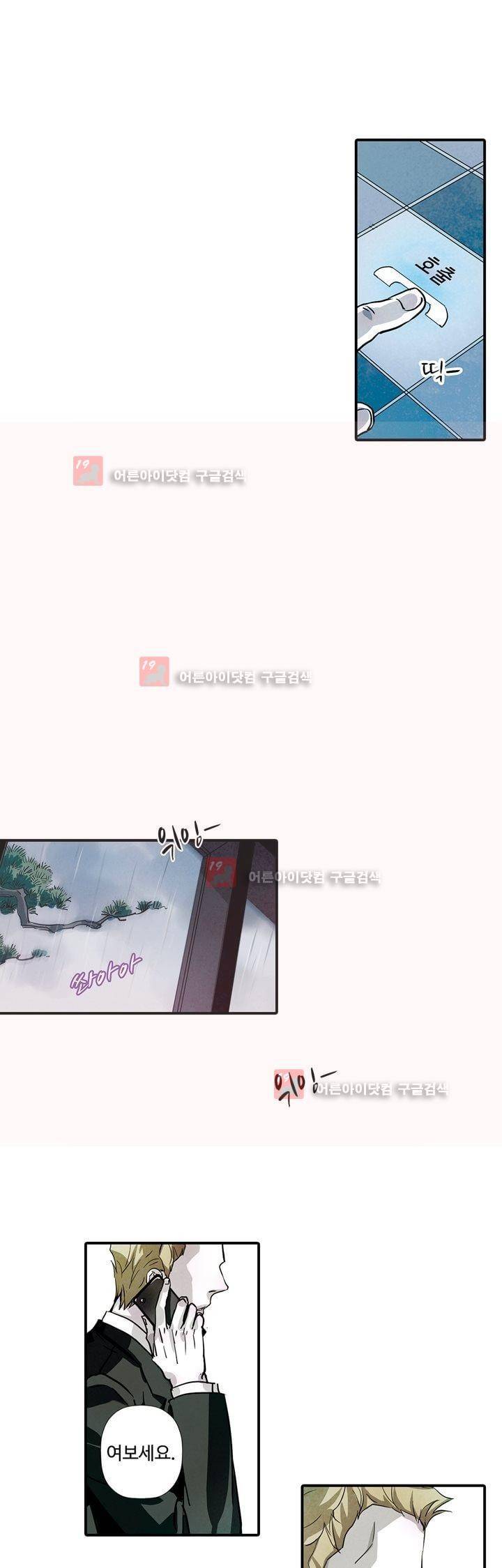 클로토를 찾아서 71화 4