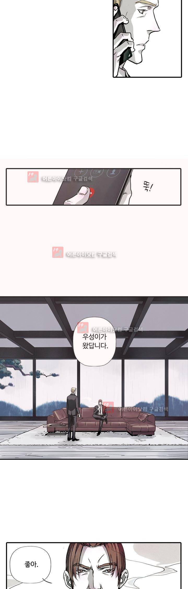 클로토를 찾아서 71화 5
