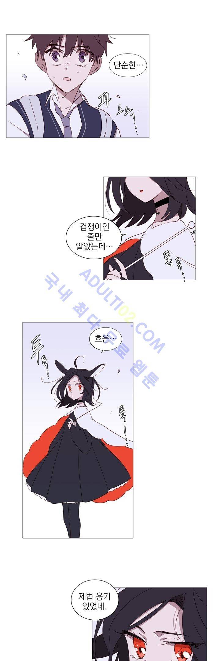 겨울밤 3화 1