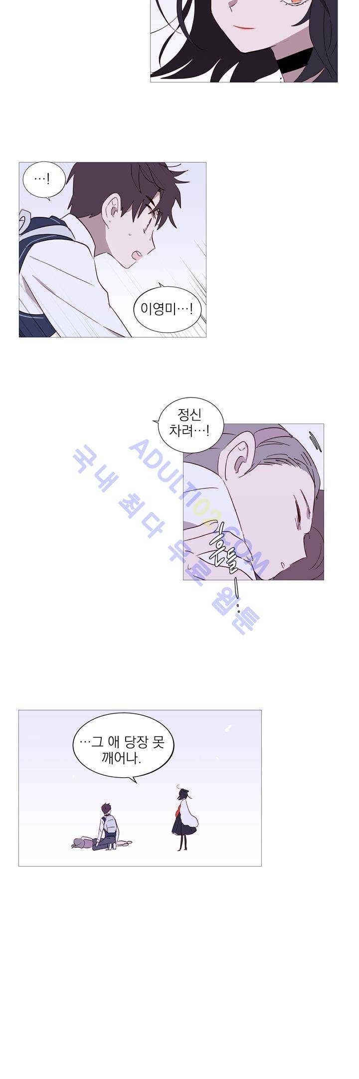 겨울밤 3화 2