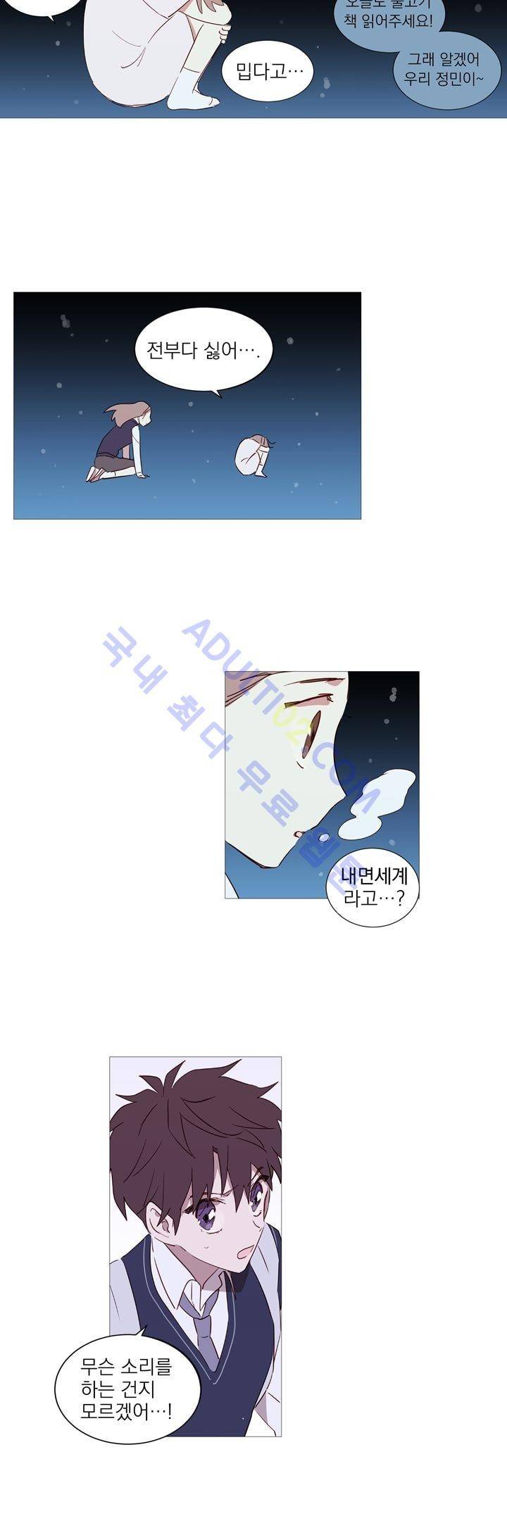 겨울밤 3화 4