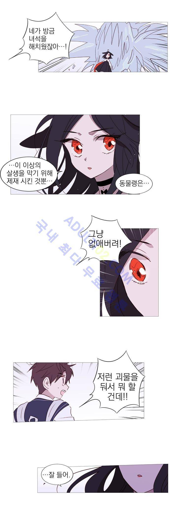 겨울밤 3화 5