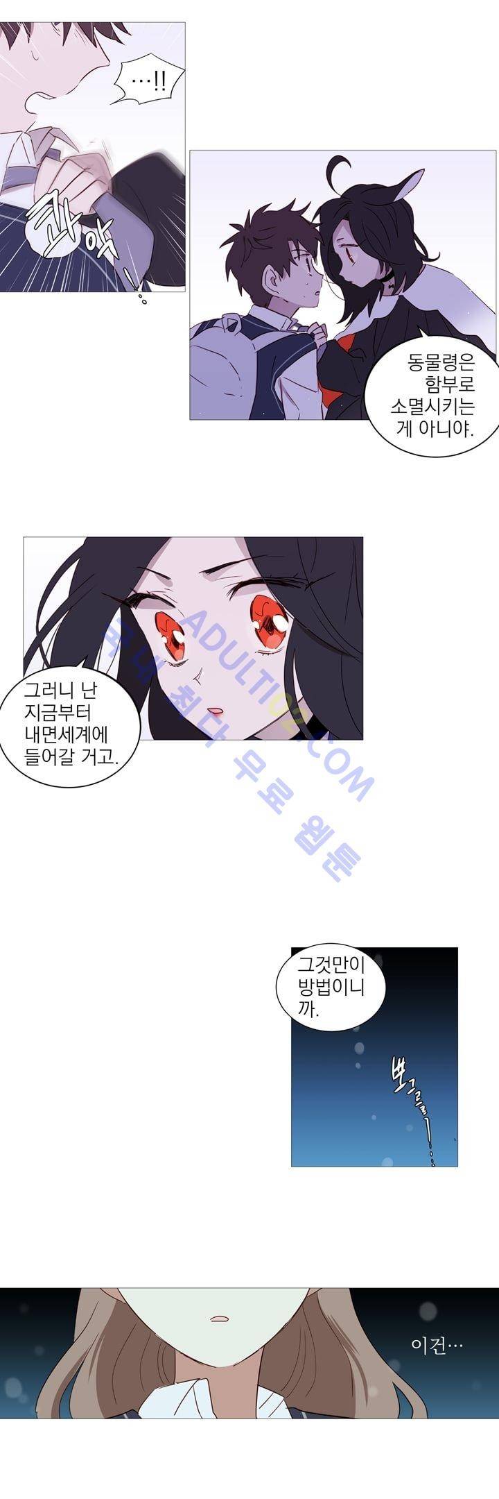 겨울밤 3화 6