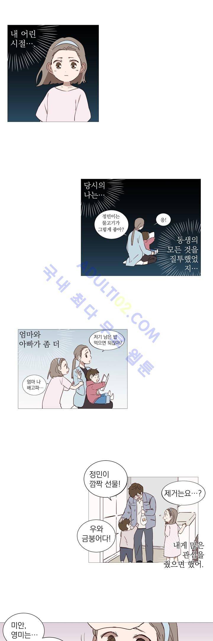 겨울밤 3화 7