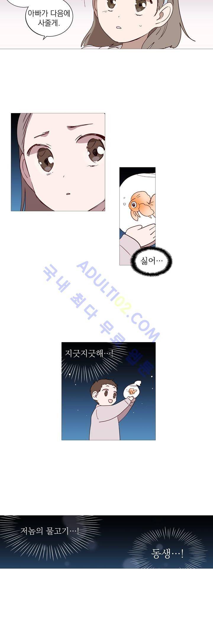 겨울밤 3화 8