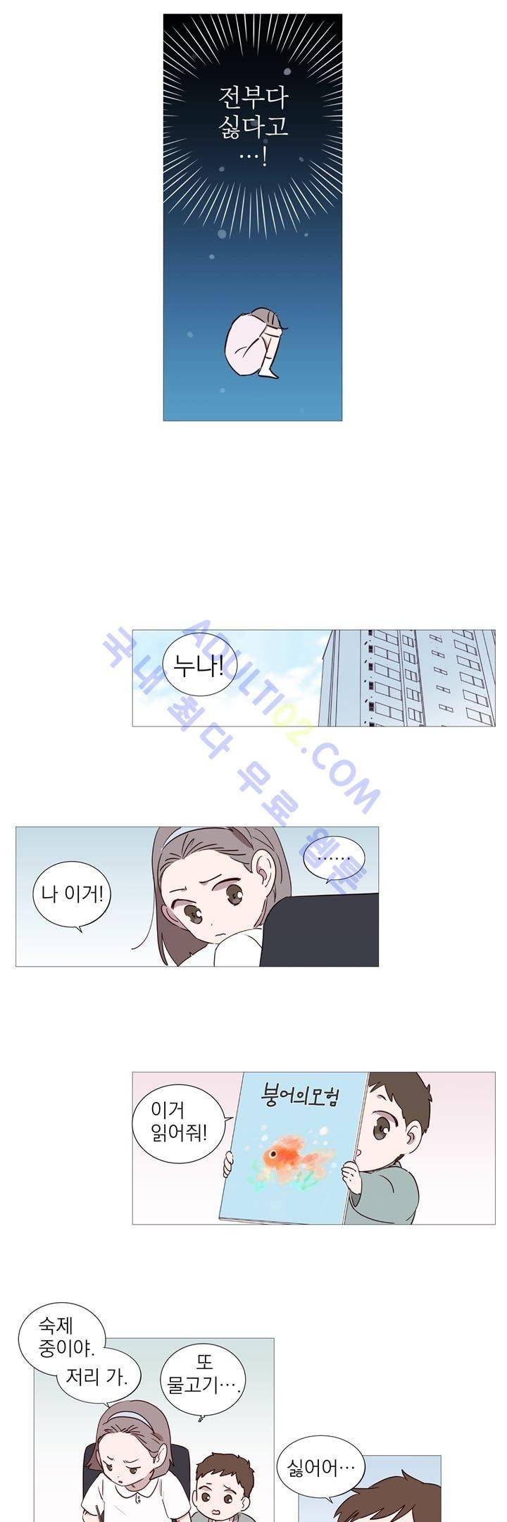 겨울밤 3화 9