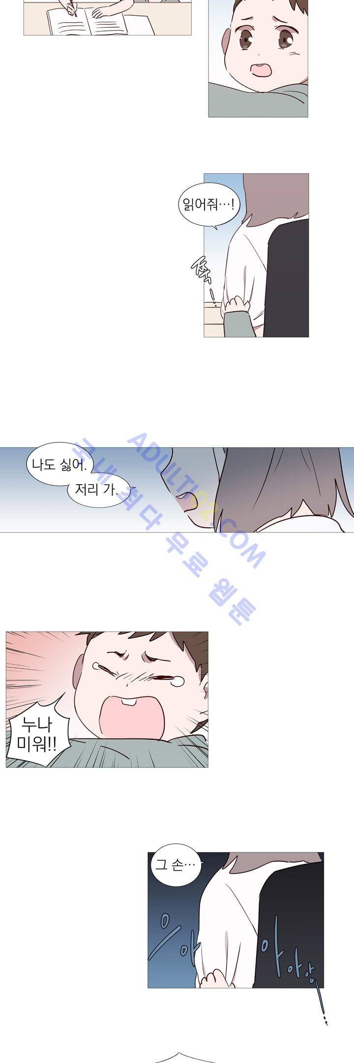겨울밤 3화 10