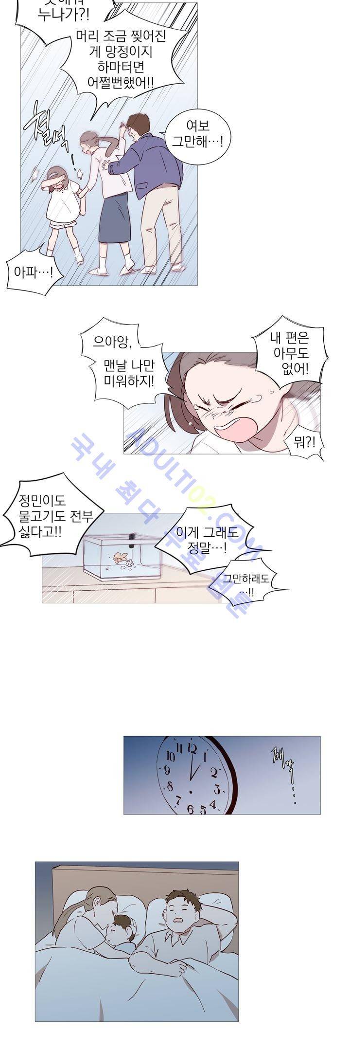 겨울밤 3화 12