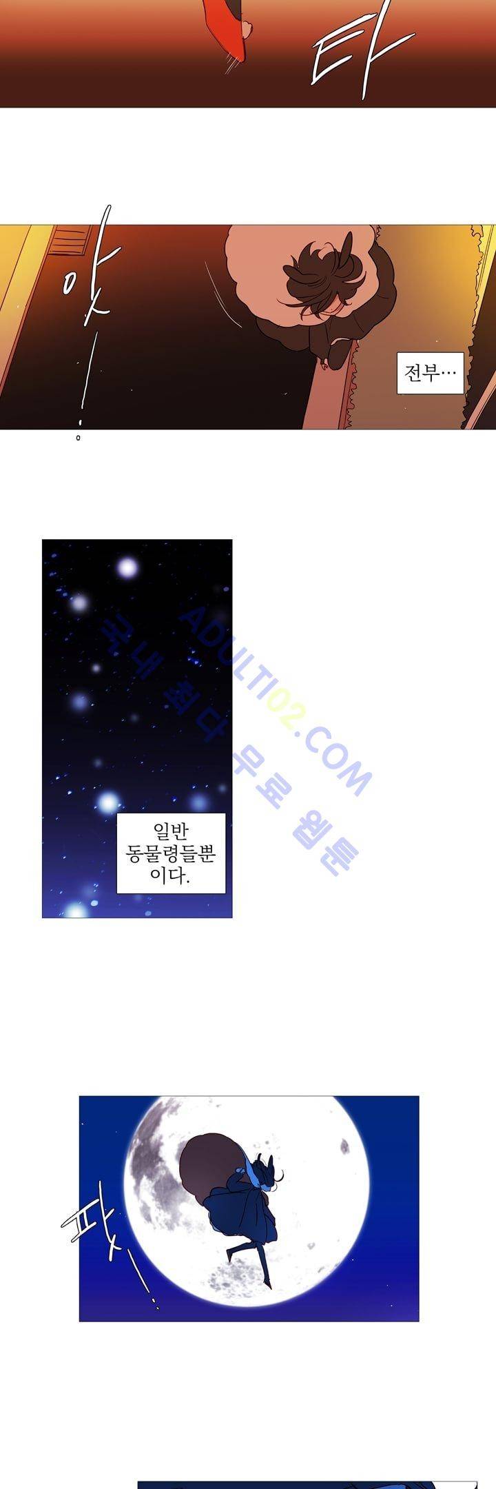 겨울밤 13화 2