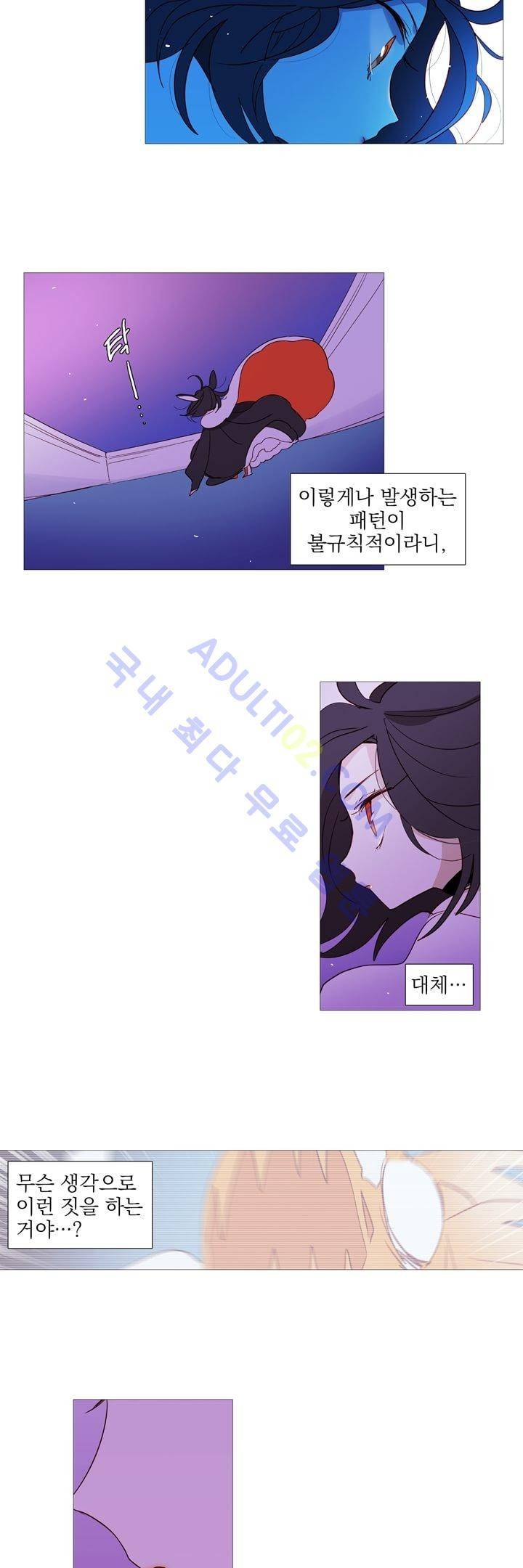 겨울밤 13화 3