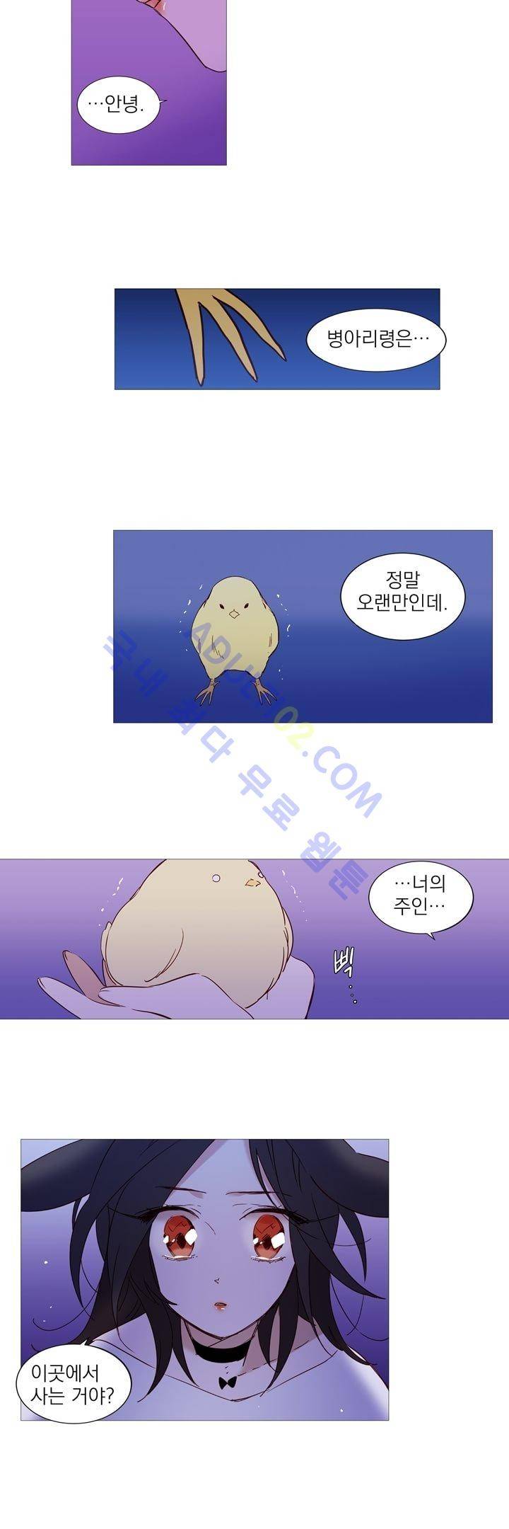겨울밤 13화 4