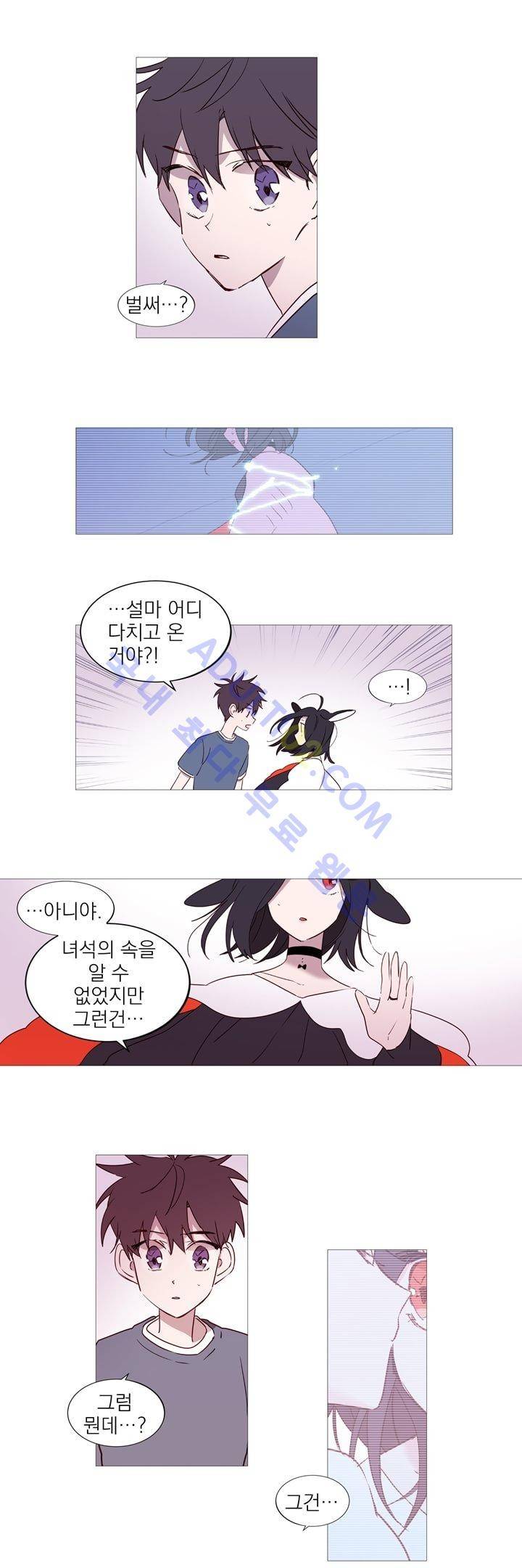 겨울밤 23화 4