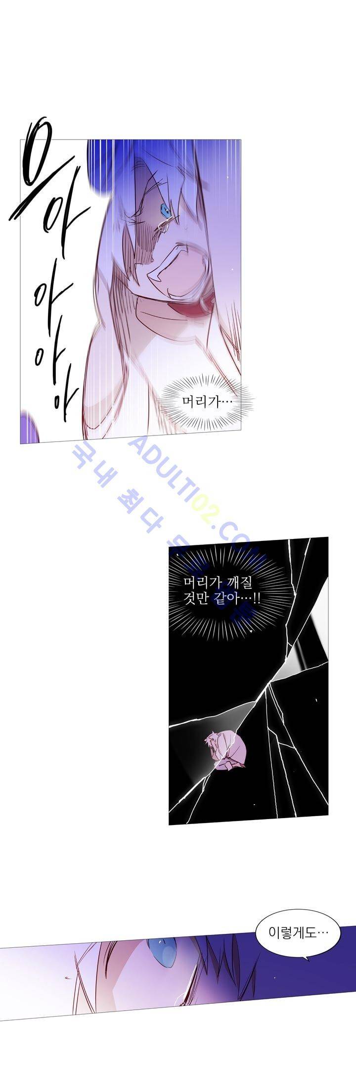 겨울밤 33화 1