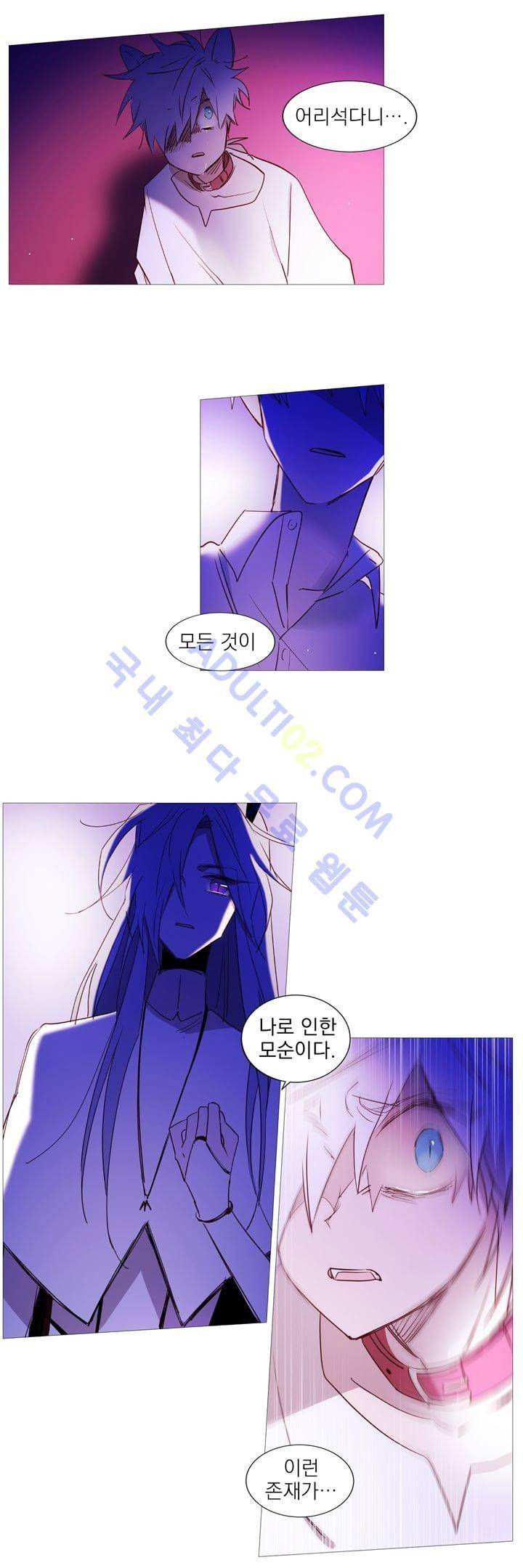 겨울밤 33화 2