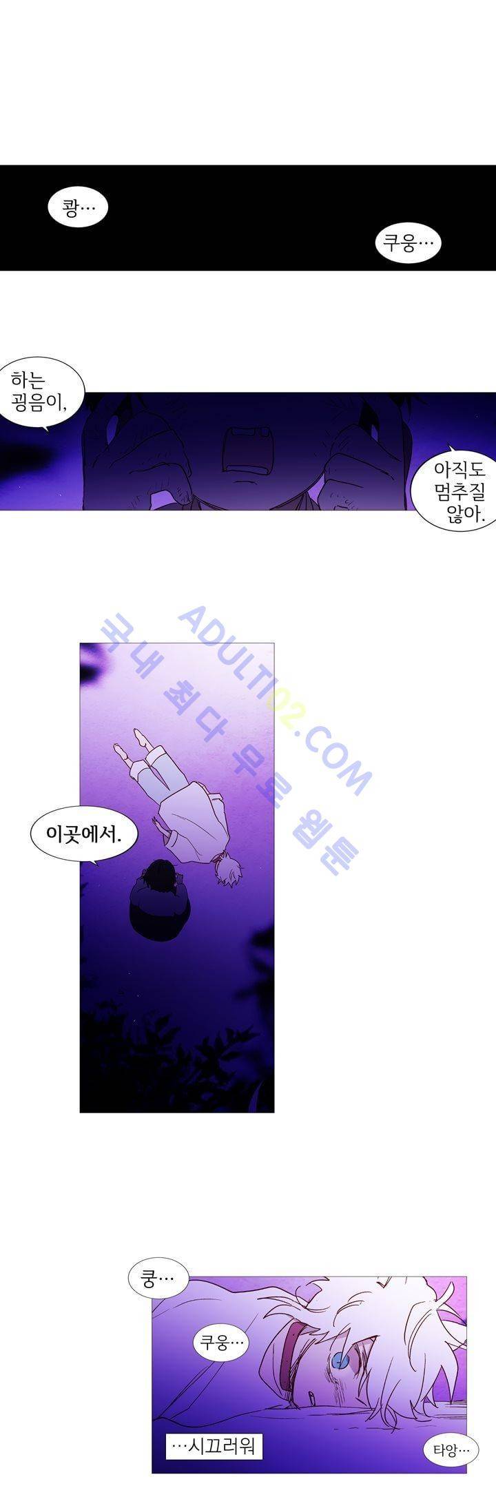 겨울밤 53화 1