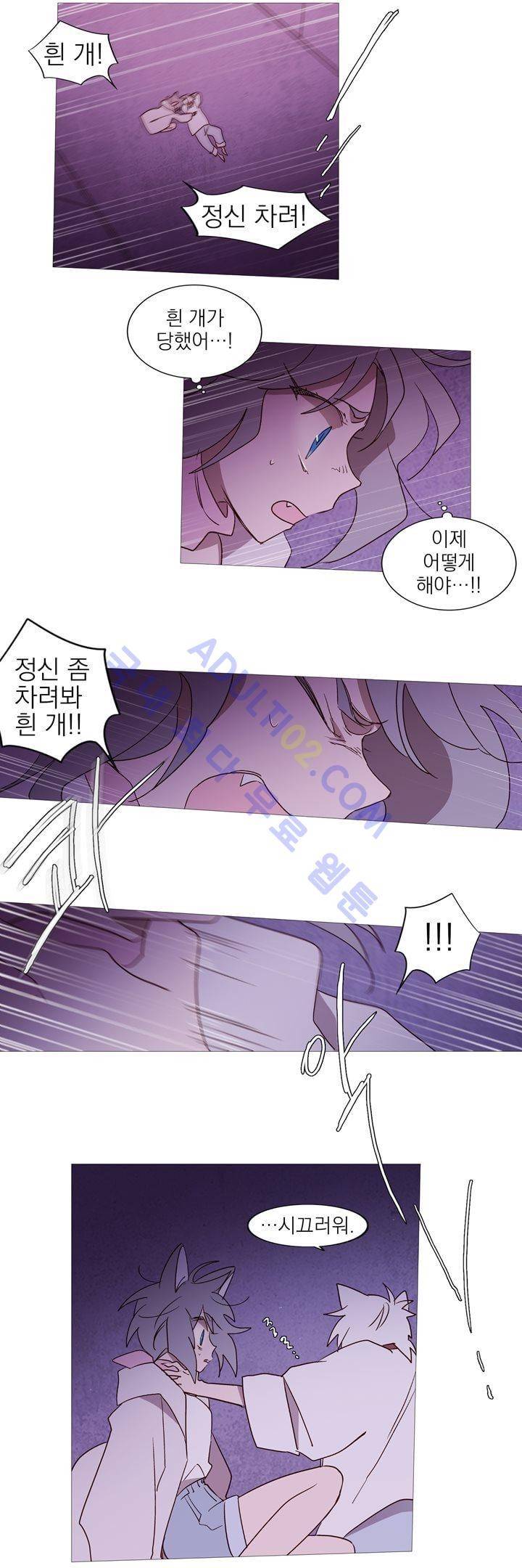 겨울밤 53화 3
