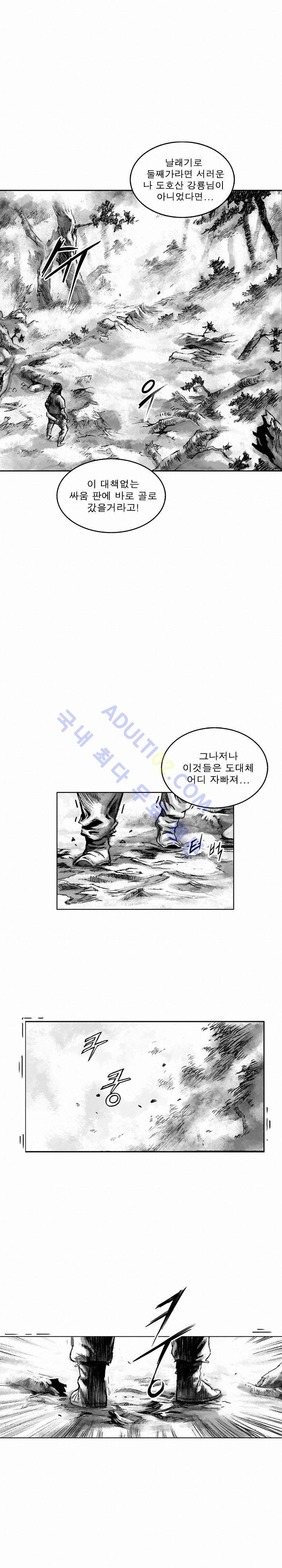 마안 11화 3