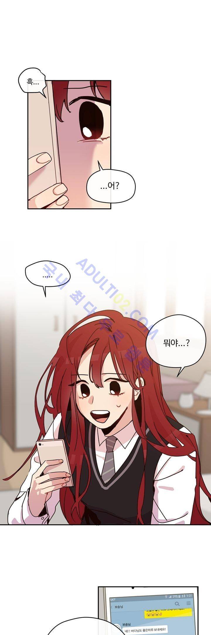 최강, 햇살처럼 3화 1