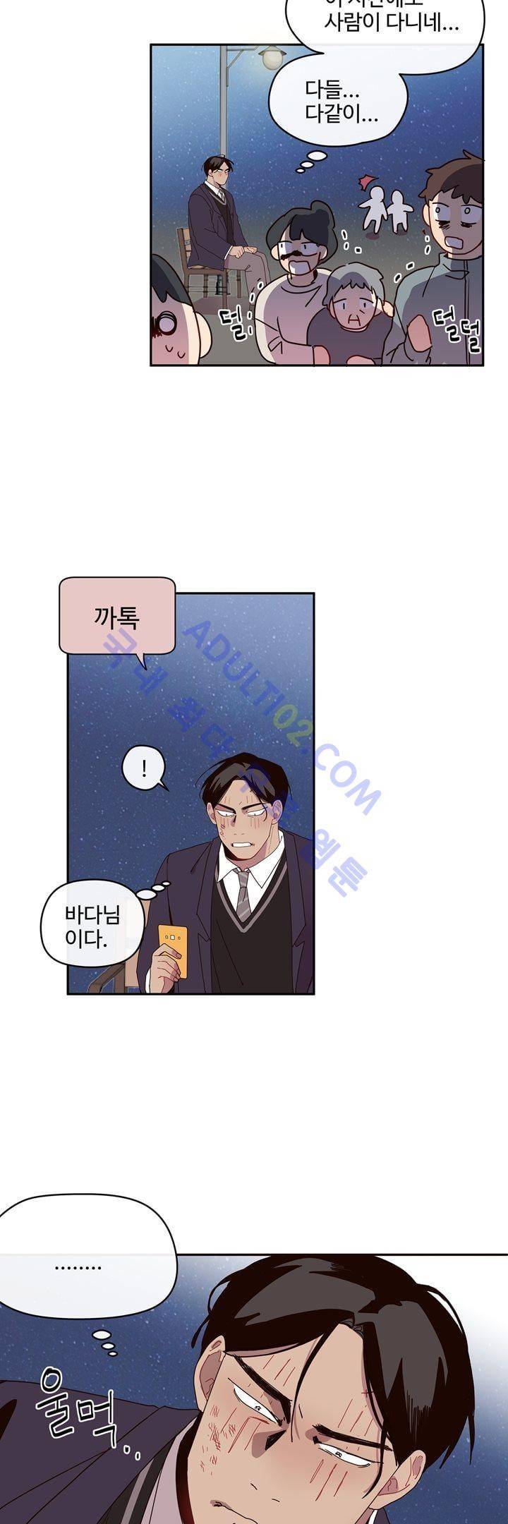 최강, 햇살처럼 3화 4