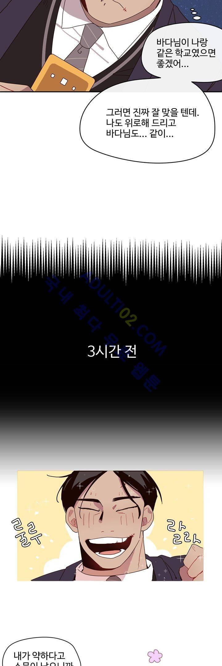 최강, 햇살처럼 3화 5